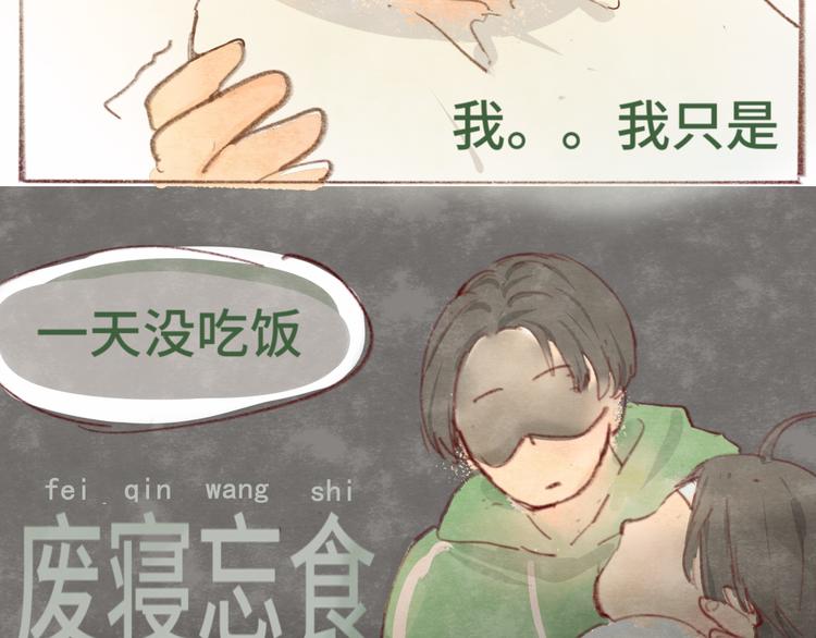 第14话一家人的晚餐（下）112