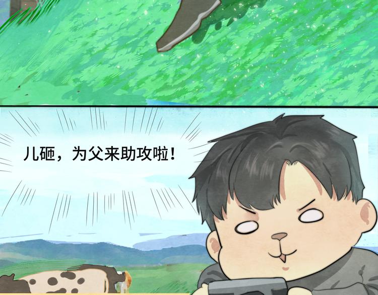 第26话小良想要好看的照片137