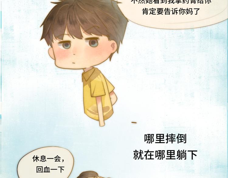第25话 和你的默契不需要言语145