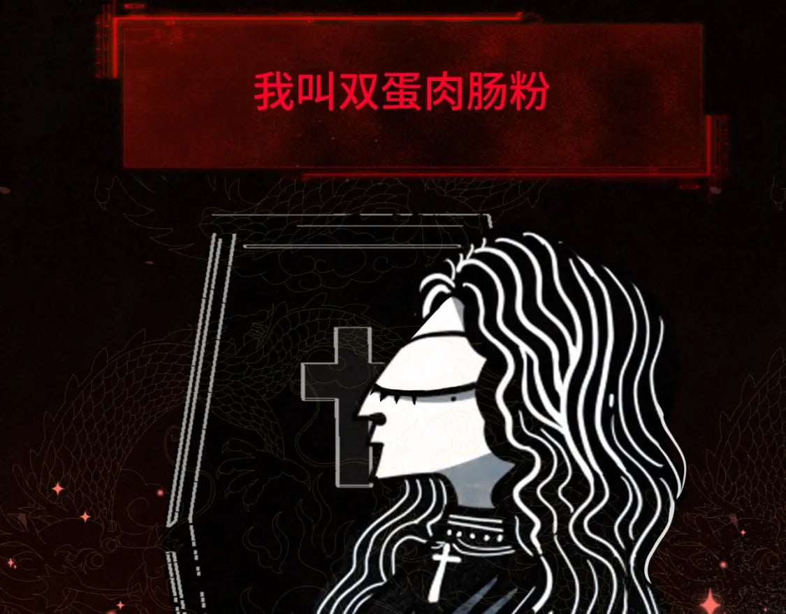 第85话 布鲁斯的愿望90
