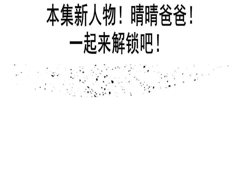 第26话小良想要好看的照片2