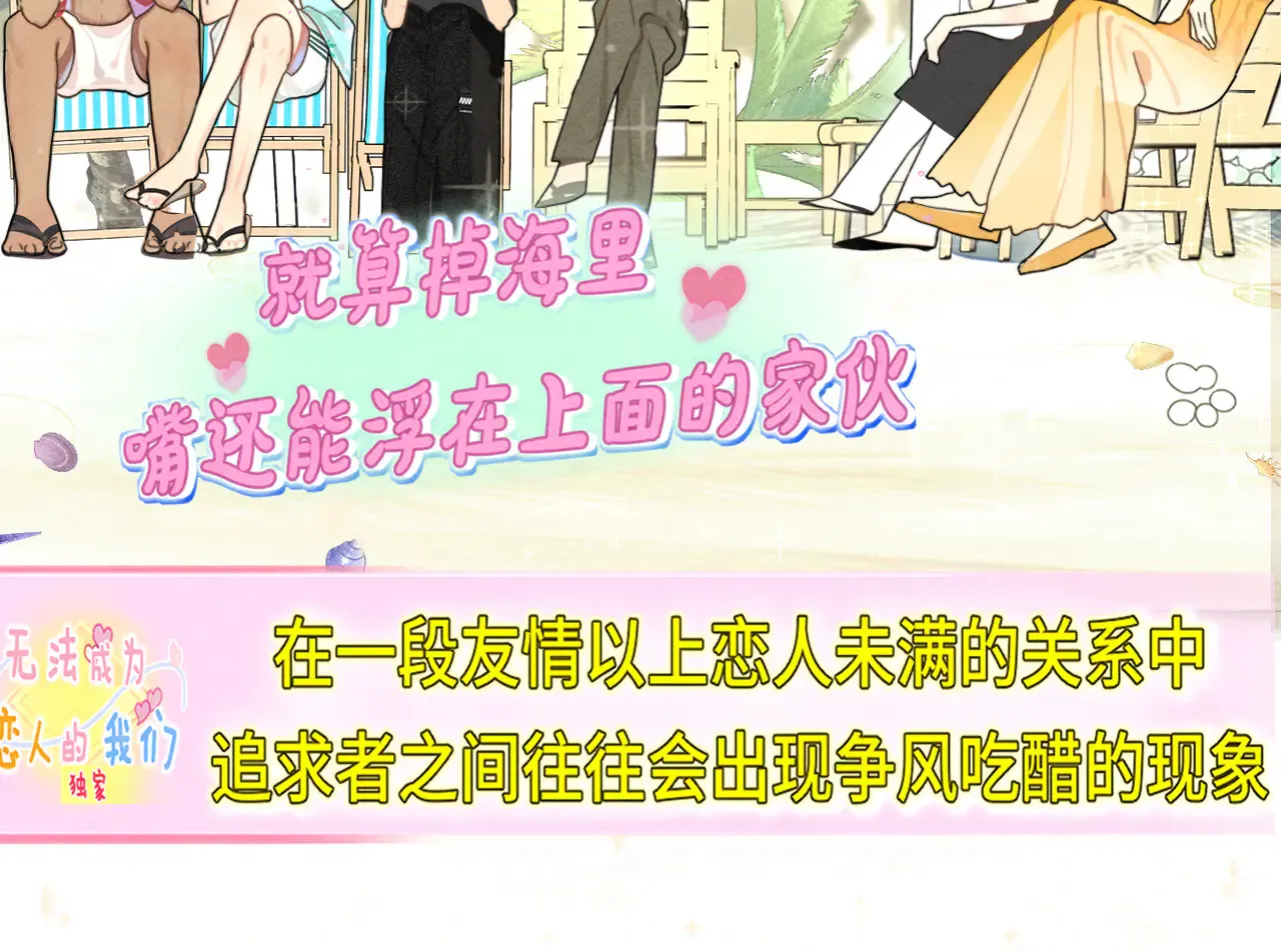 第125话 生活不是恋综62