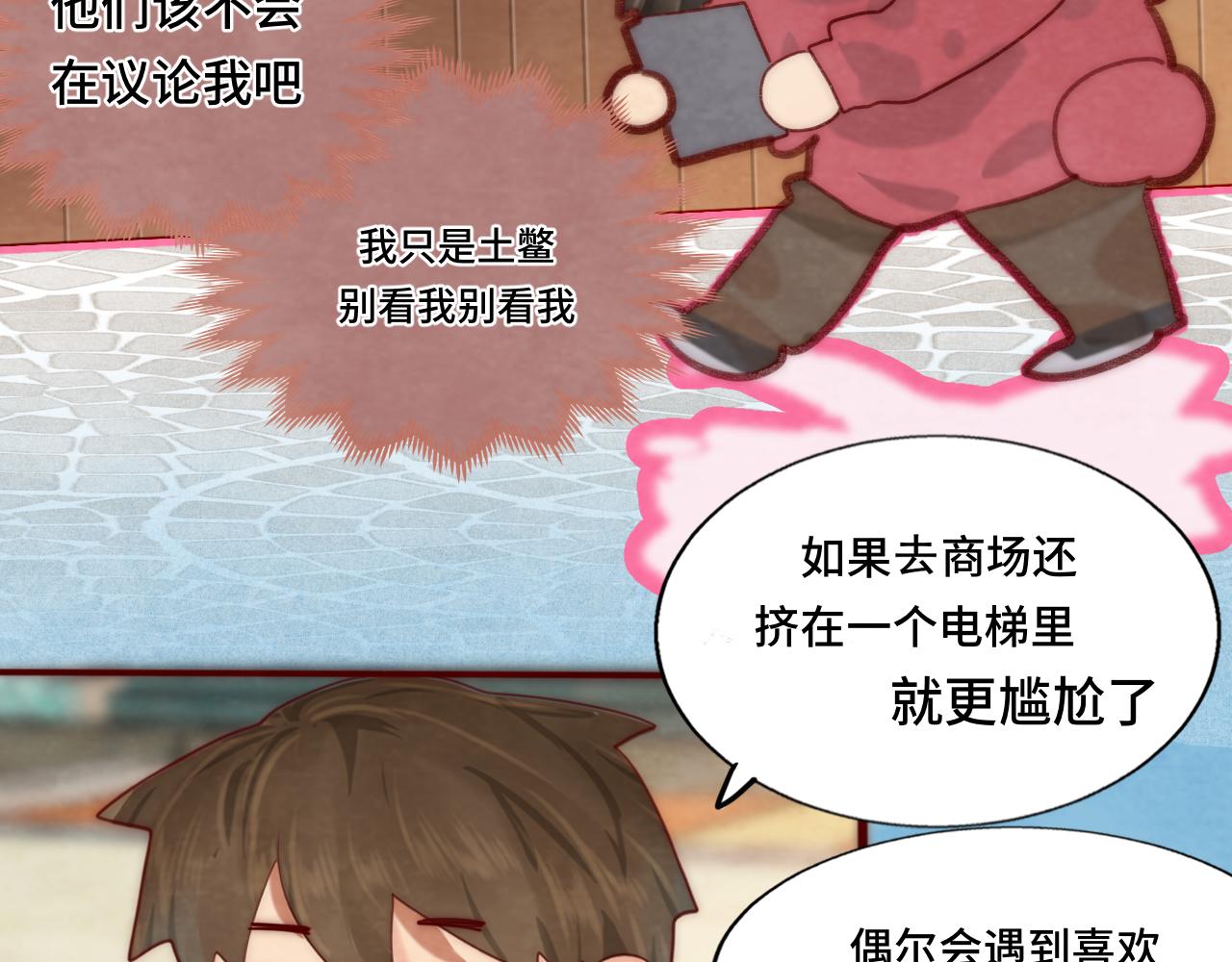 第51话 潮流达人12