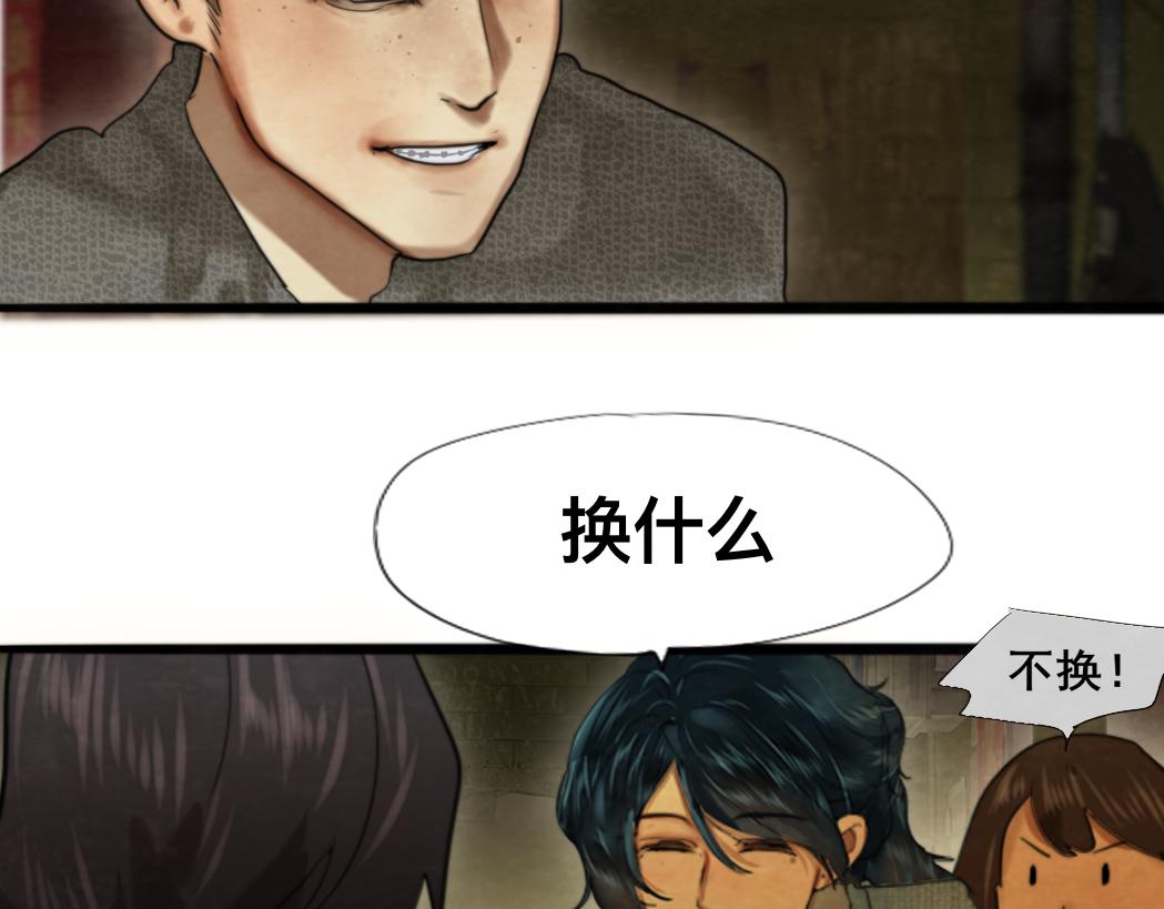 第74话　约会大作战133