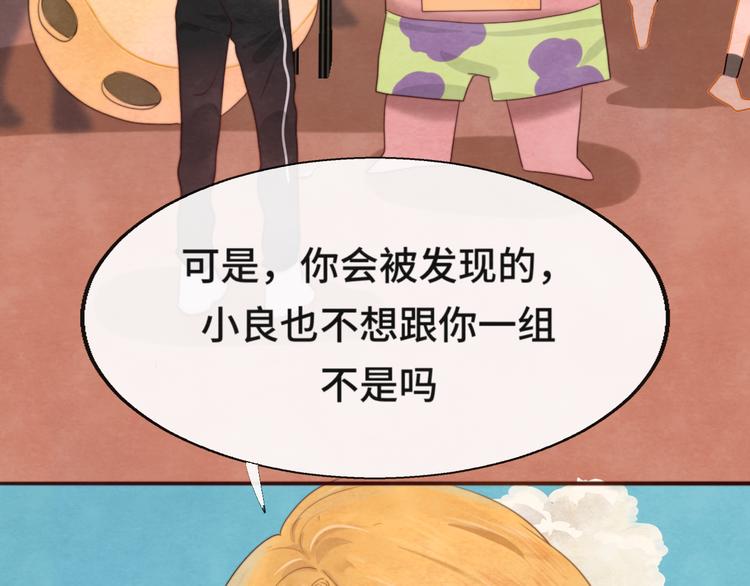第25话 和你的默契不需要言语107
