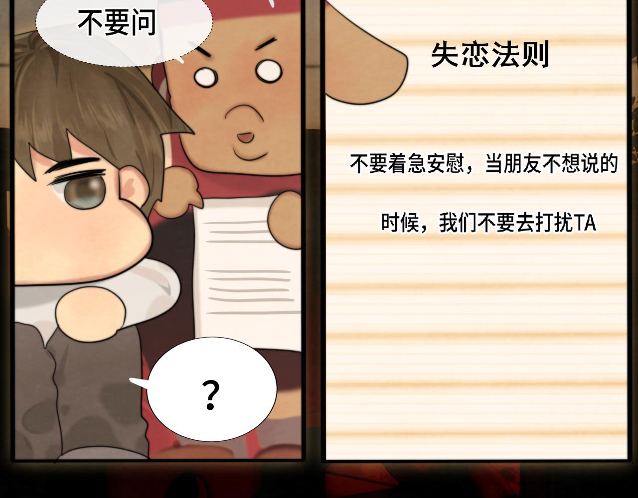第73话 信息的填补和送达48