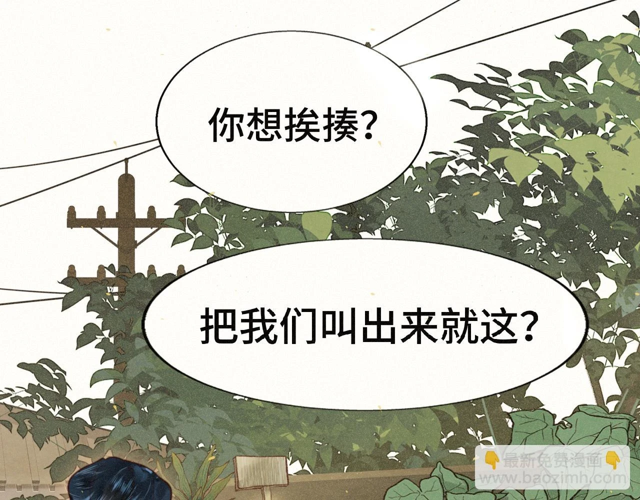 第82话不是烦恼是什么57