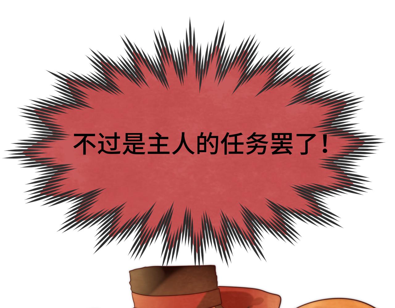 第47话 主仆协议？190