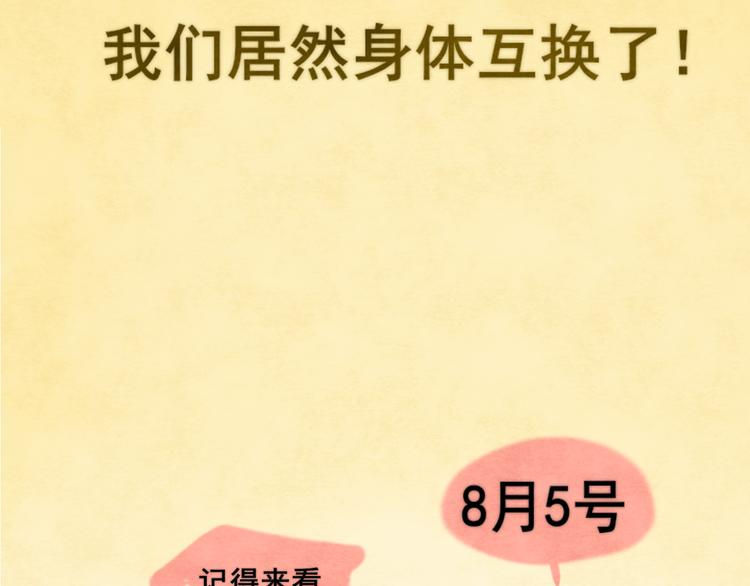 第32话 没有输赢的比赛242