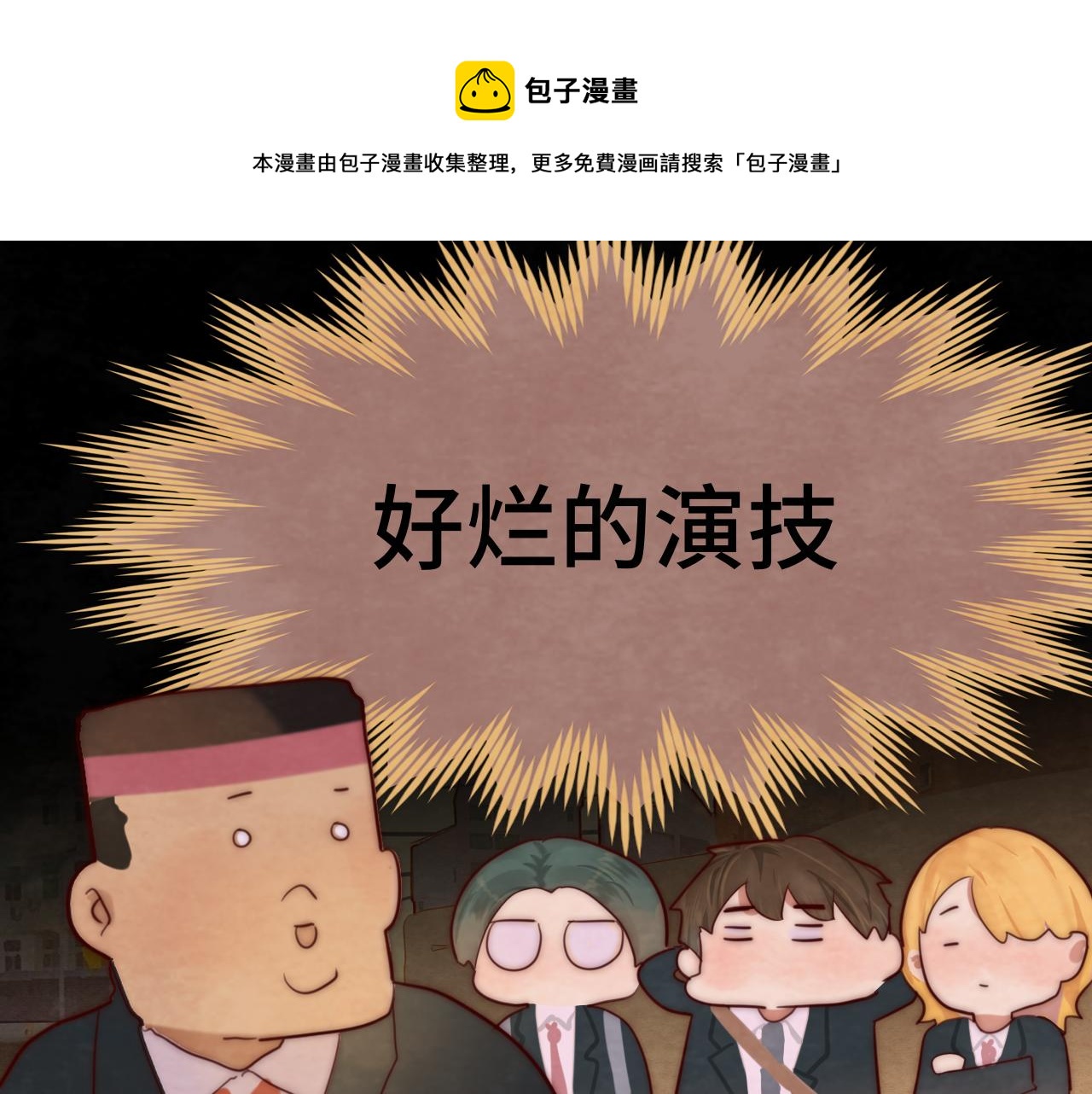 第53话变质巧克力（下）156