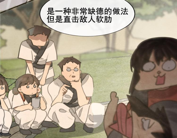 第32话 没有输赢的比赛132