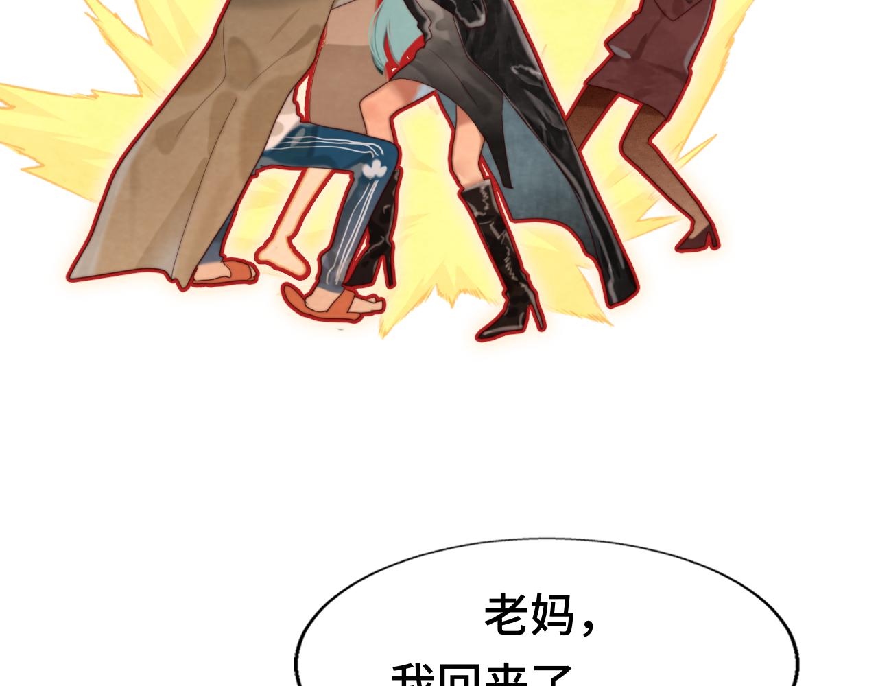 第75话 妈妈们的修罗场120