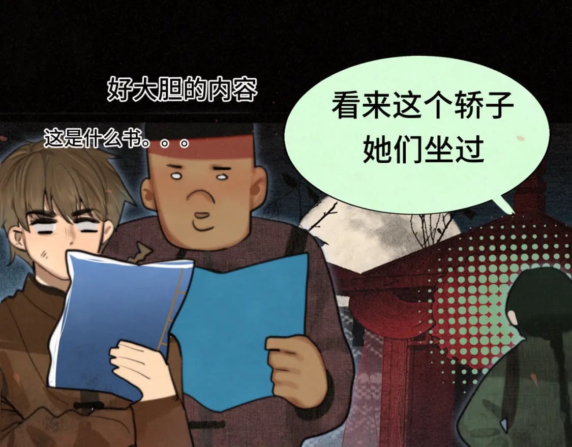第86话 唯爱永生46
