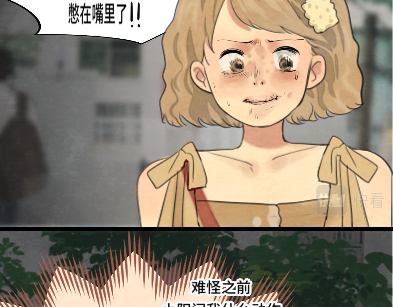 第38话鸡蛋仔和冰淇淋45