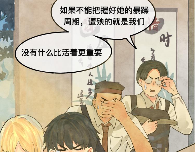 第11话 生理期乌龙事件（上90