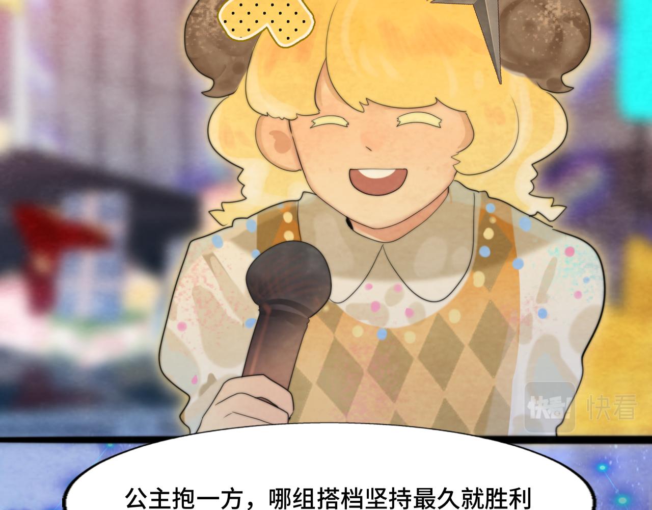 第67话 你是什么星座112