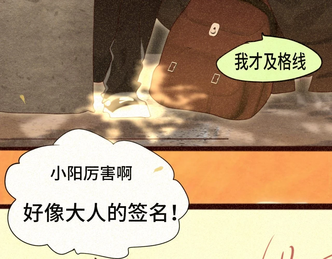 第79话青春是无解的命题7