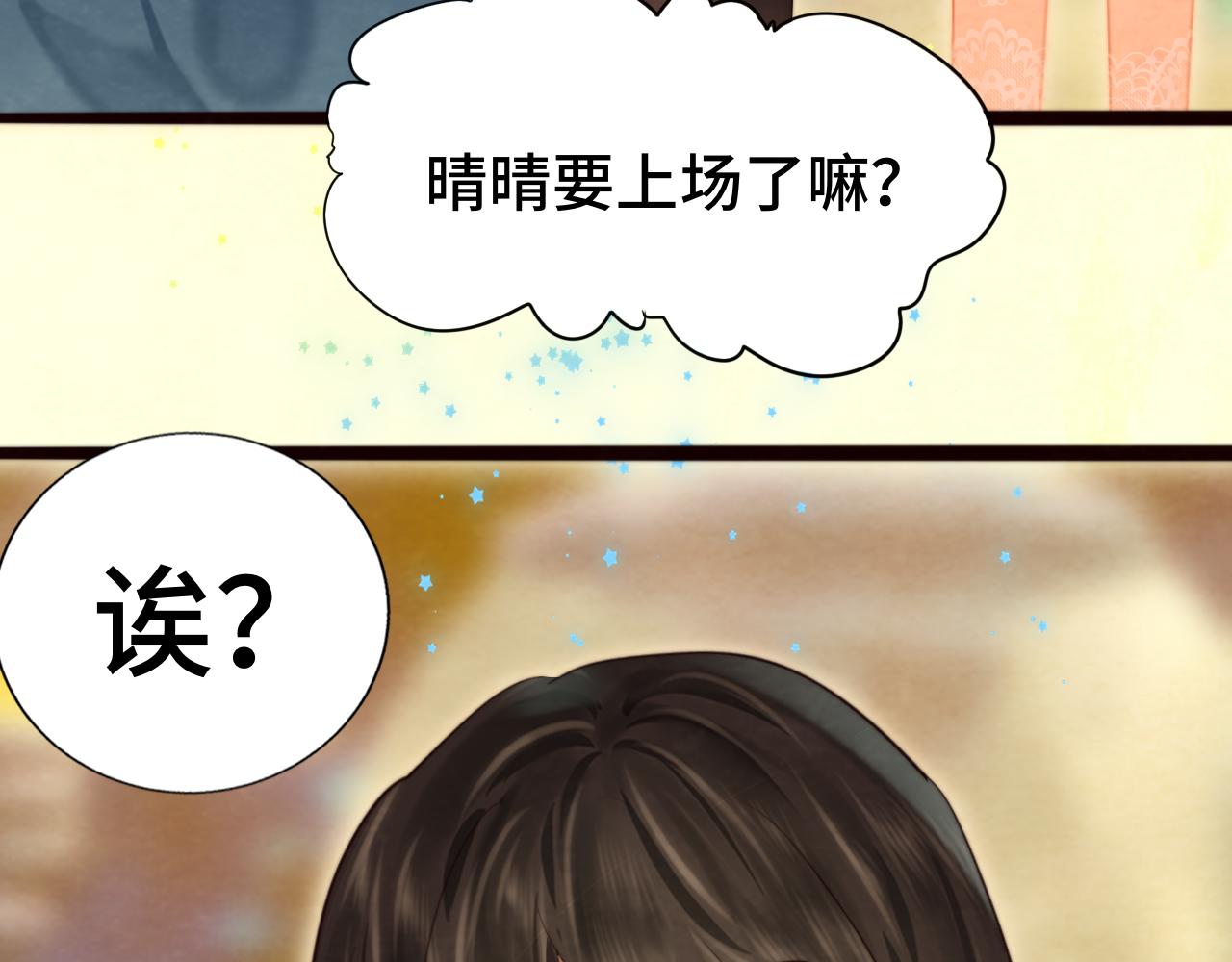 第68话星座骑士【上】36