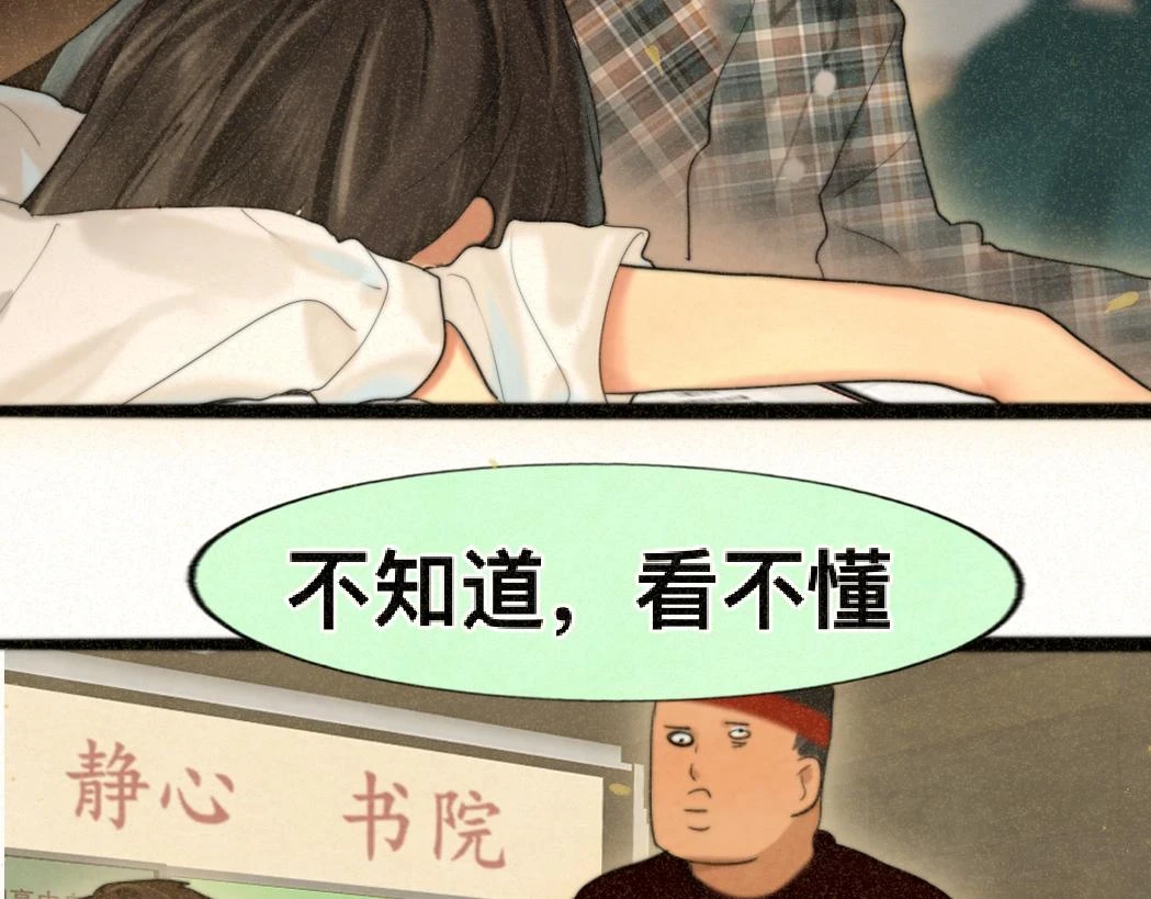 第79话青春是无解的命题130