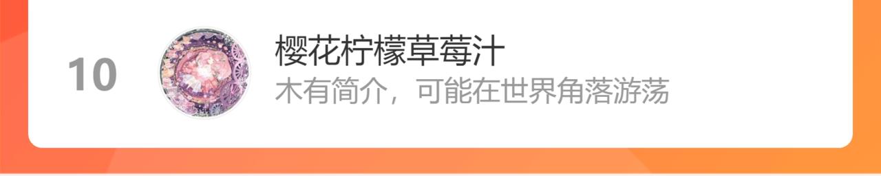 第67话 你是什么星座195