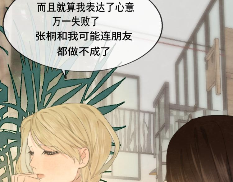 第34话 没有男人配得上我姐姐122