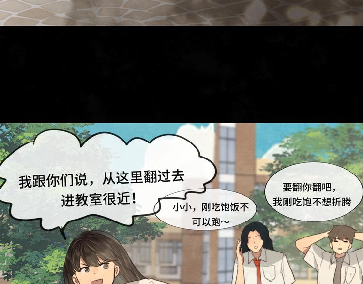 第31话不可以让女孩子掉眼泪72