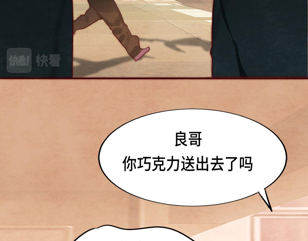 第52话 变质的巧克力（上110