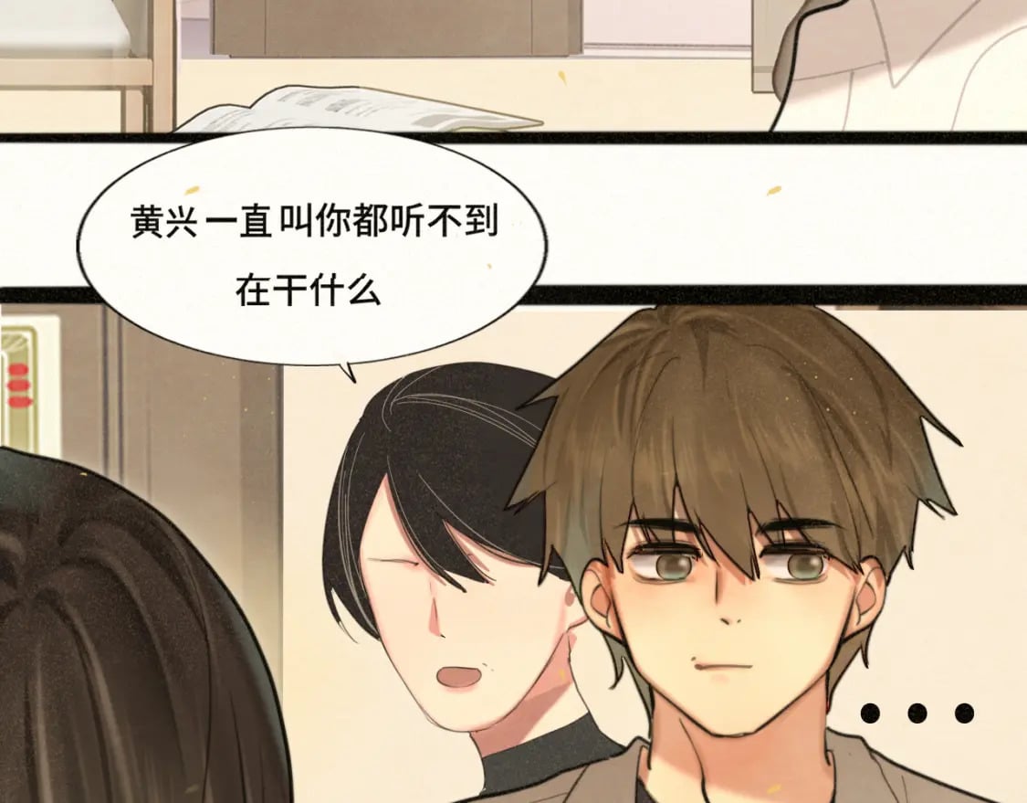 第84话情窦初开105