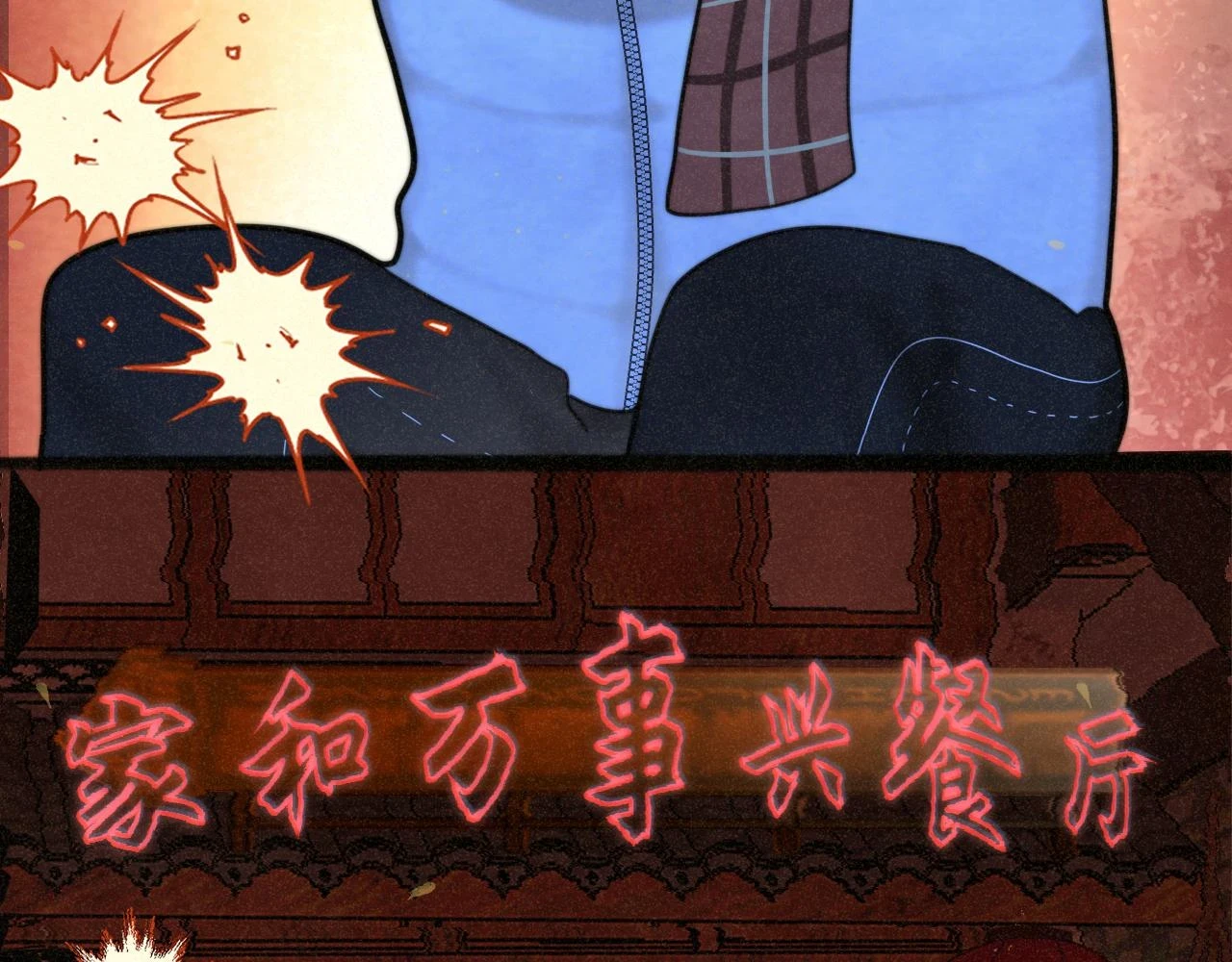 第80话烟花绽放的秘密88