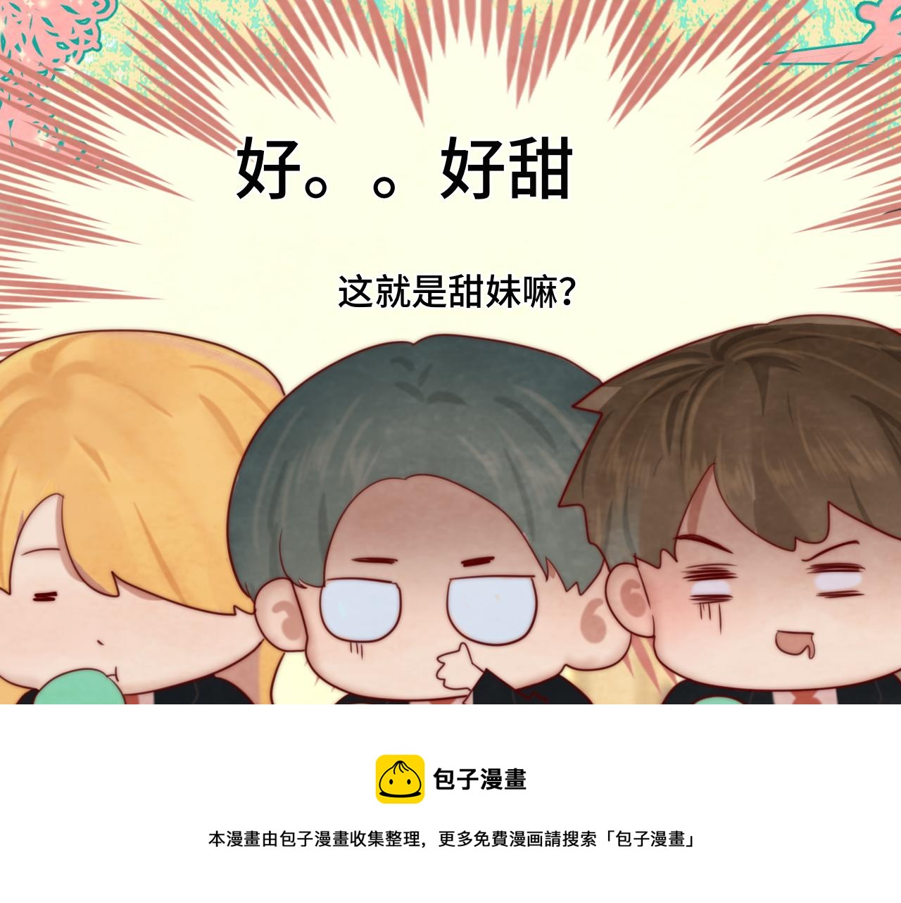 第54话 可怕的良小小68