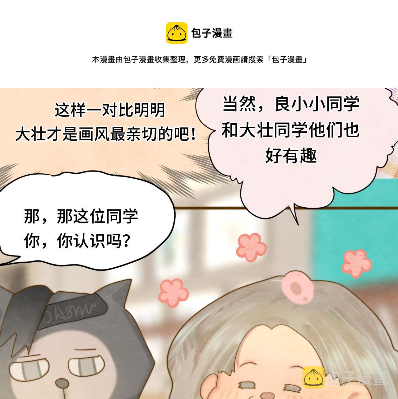 第57话我的爸爸是黑社会？140