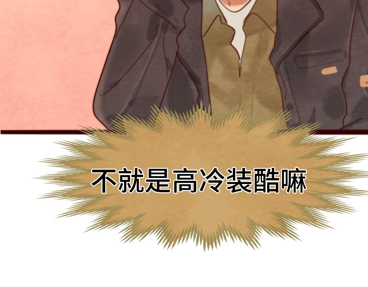 第51话 潮流达人117