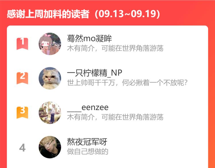 第37话夏天就是西瓜朋友和烟花195
