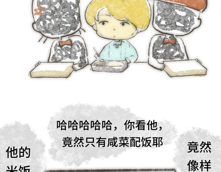 第29话 我们是坏小孩144