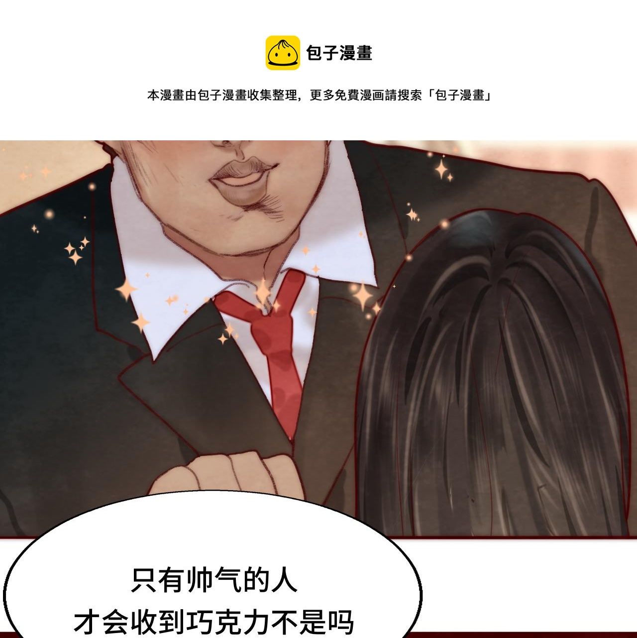 第52话 变质的巧克力（上108