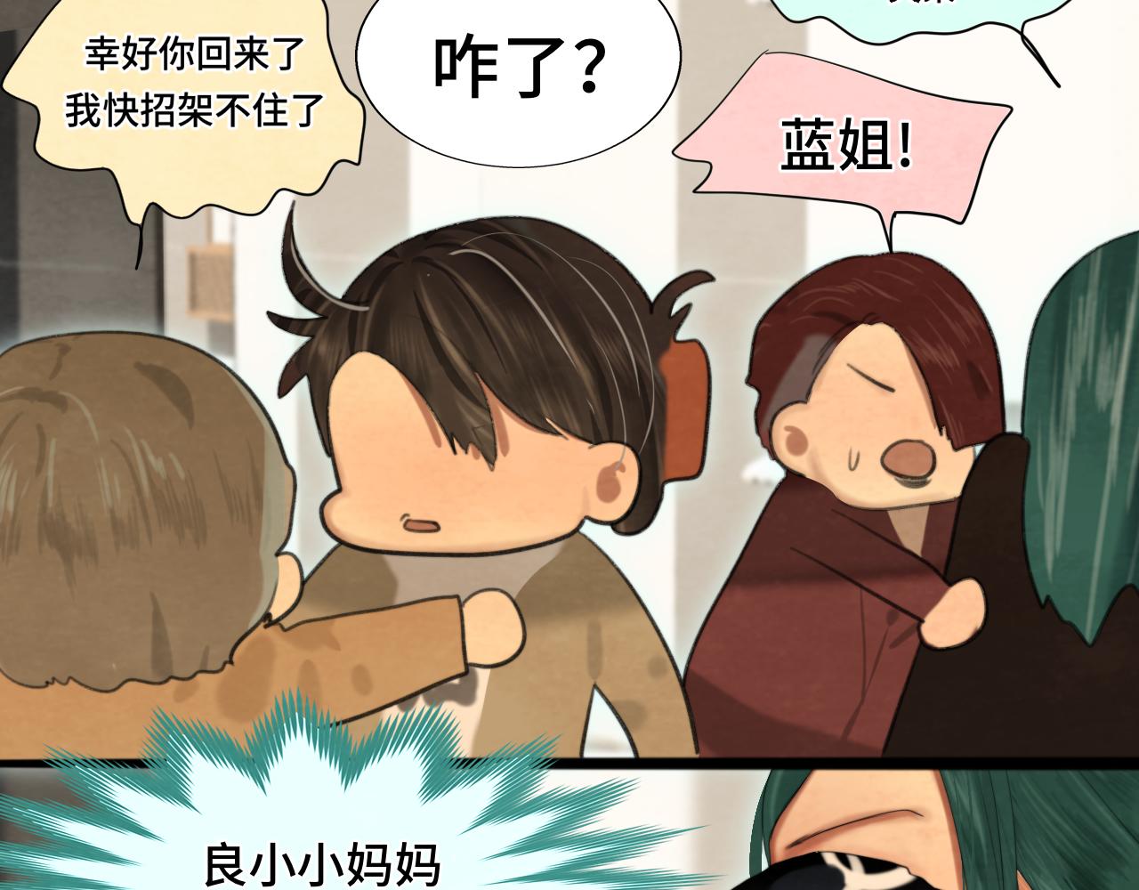第75话 妈妈们的修罗场65