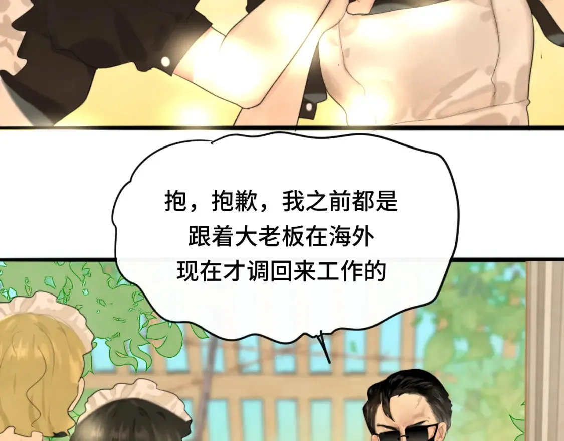 第65话 小少爷的秘密47