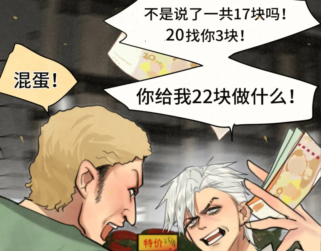 第87浪子回头金不换？78