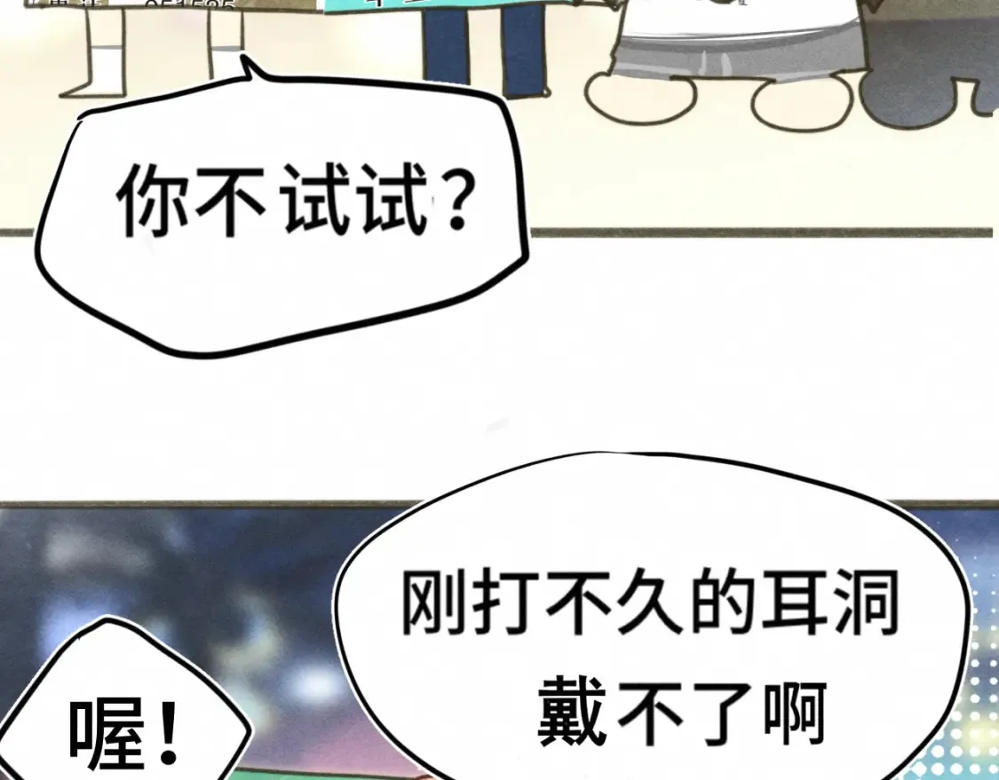 第123话白月光的杀伤力41