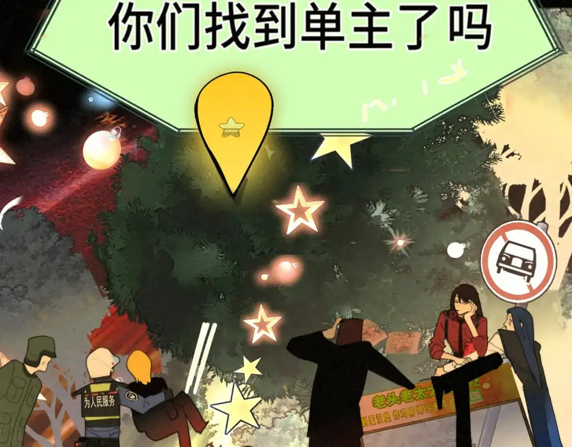 112圣诞老人的礼物是偷偷摸摸的152