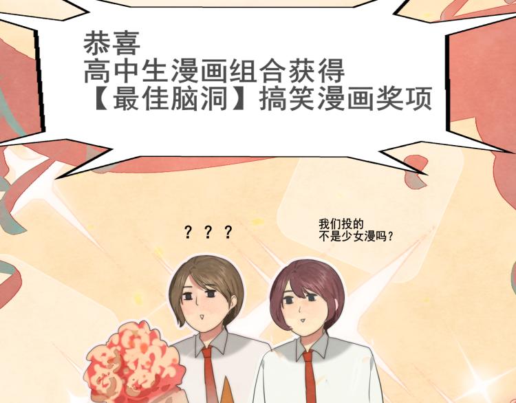 第36话 少女漫该怎么画！190