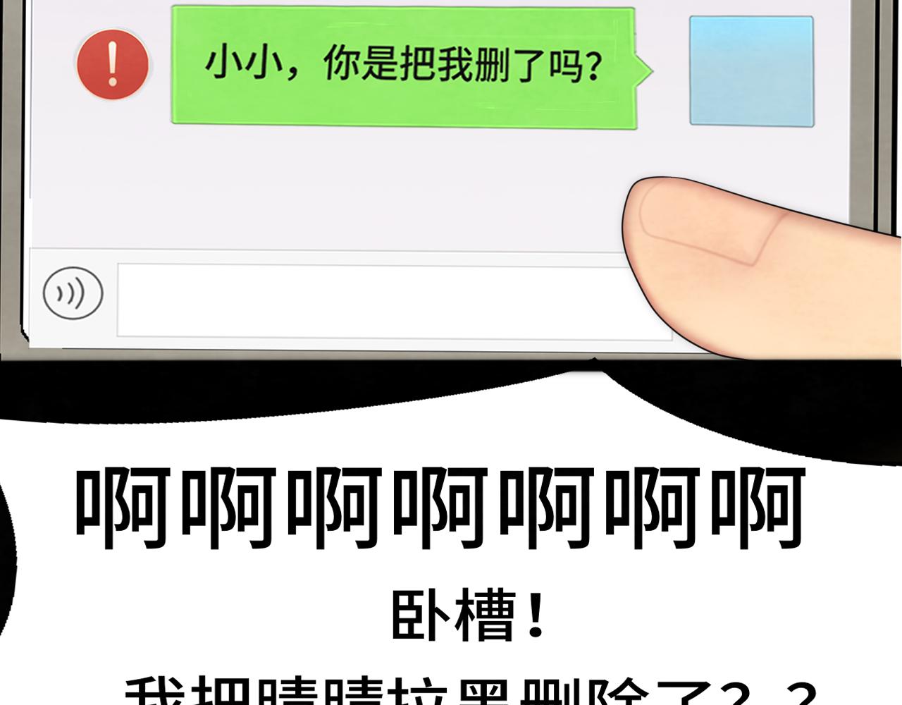 第72话  再见，蓝晴晴65