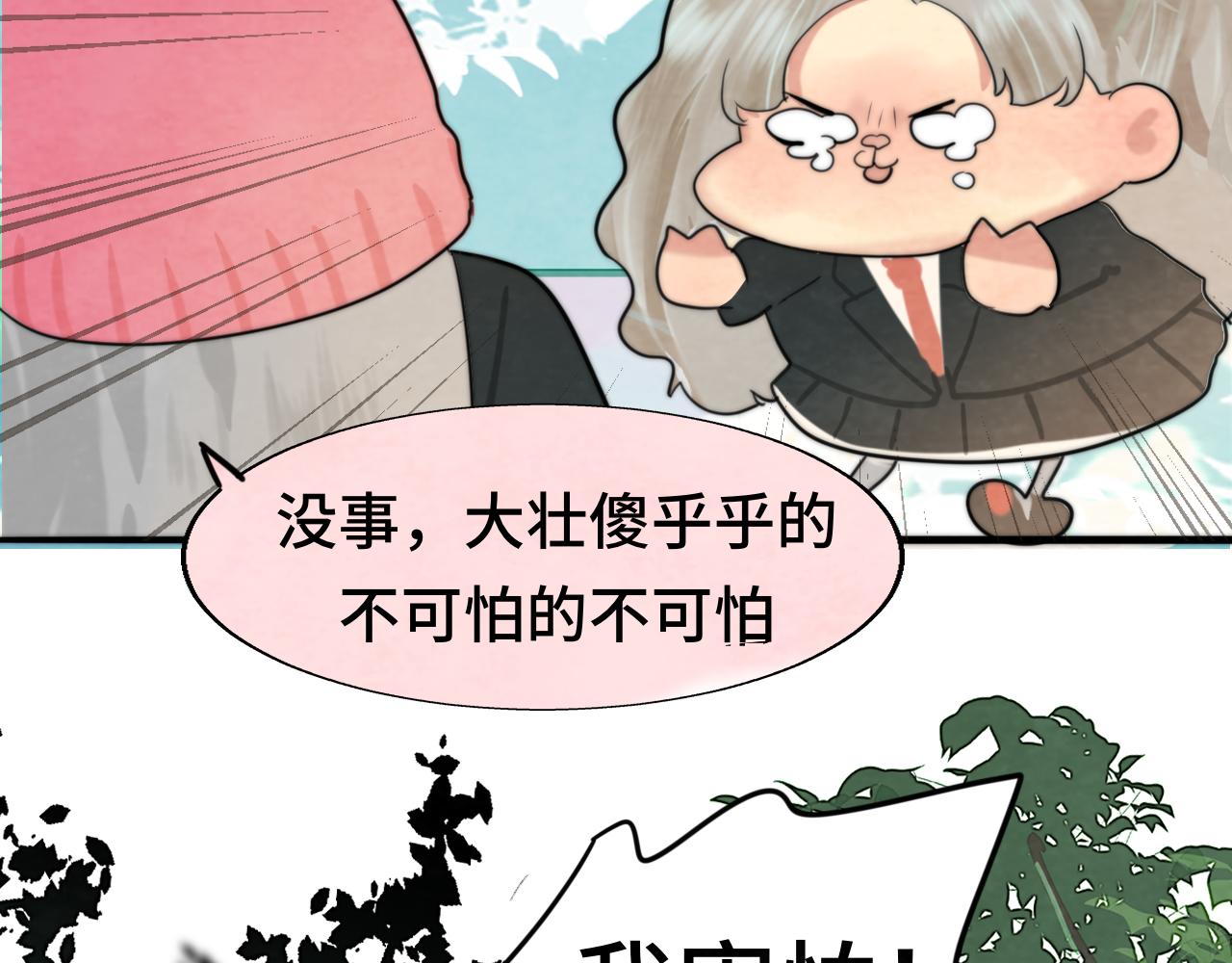 第53话变质巧克力（下）67