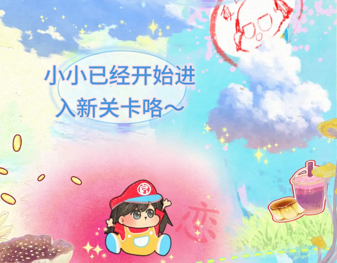 第94话 初恋的味道91