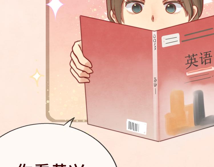 第18话 磕CP快乐多80