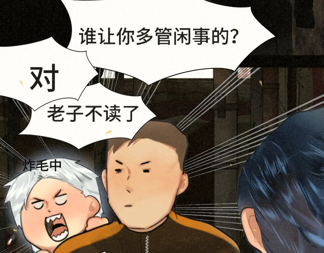 第87浪子回头金不换？68