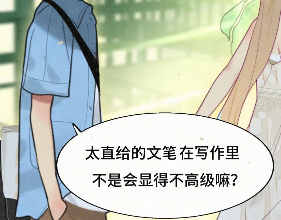 第94话 初恋的味道63