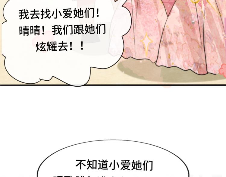 第35话 公主和女王59