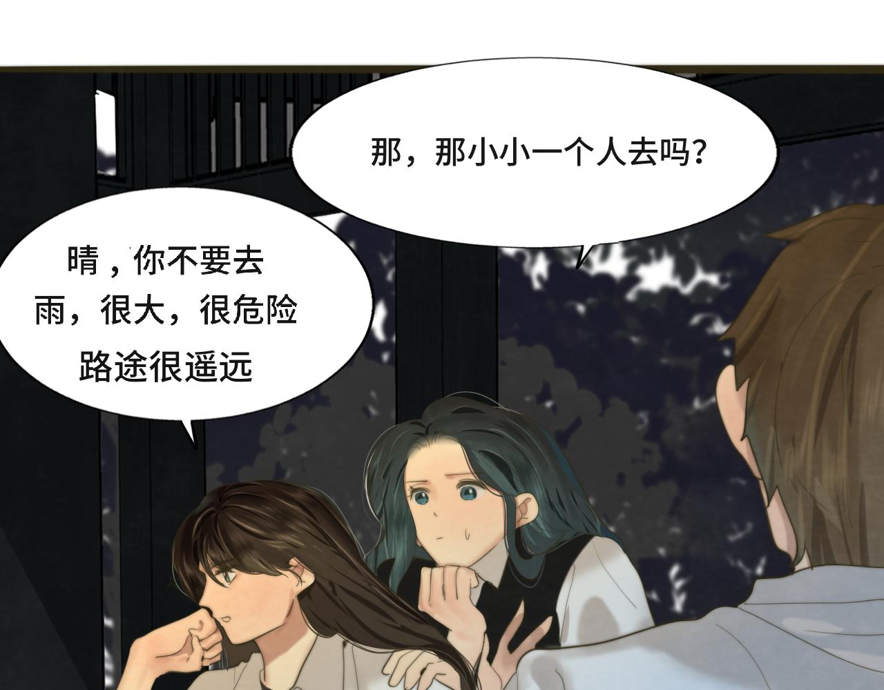 第63话夏天的雨72