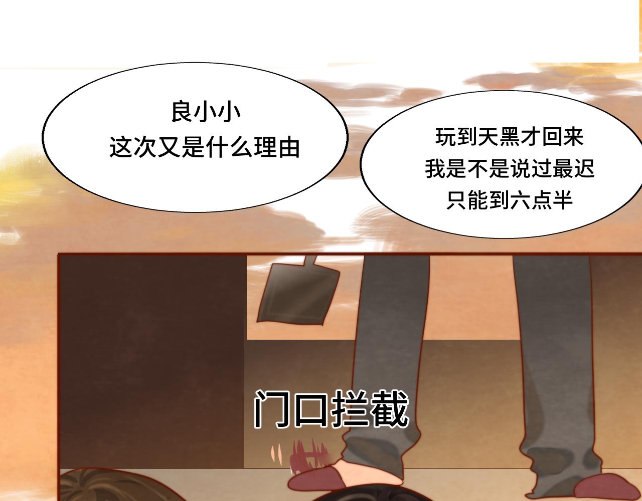 第56话放学路上的时光143